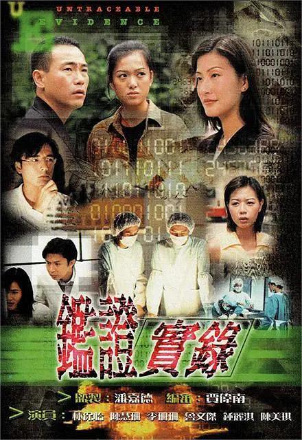 鉴证实录第一季