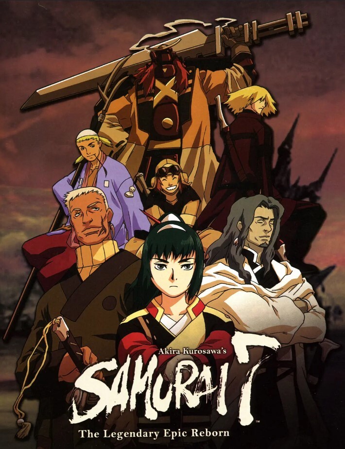 七武士2004