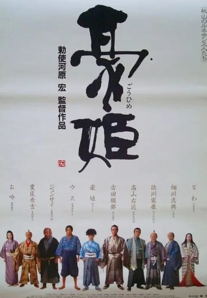 豪姬