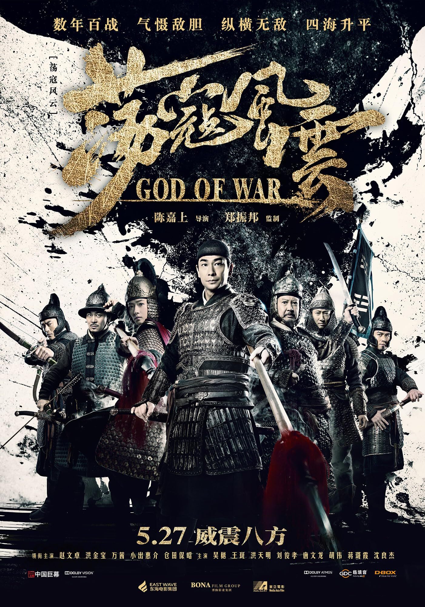 荡寇风云2017