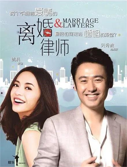 离婚律师2014