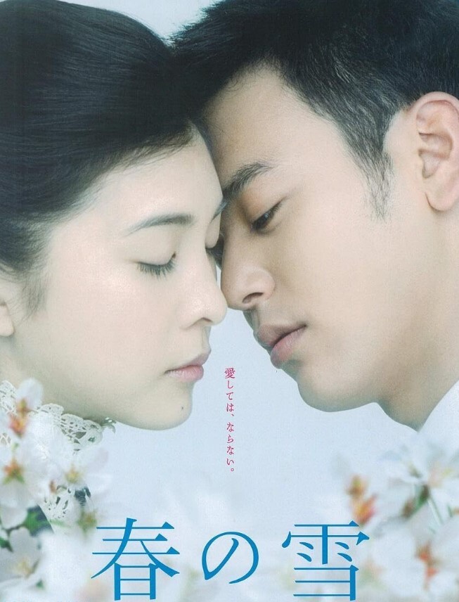 春雪2005