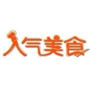 人气美食2020