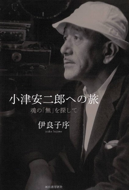 连续剧WOZU～小津安二郎描绘的故事