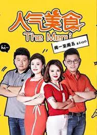人气美食2021