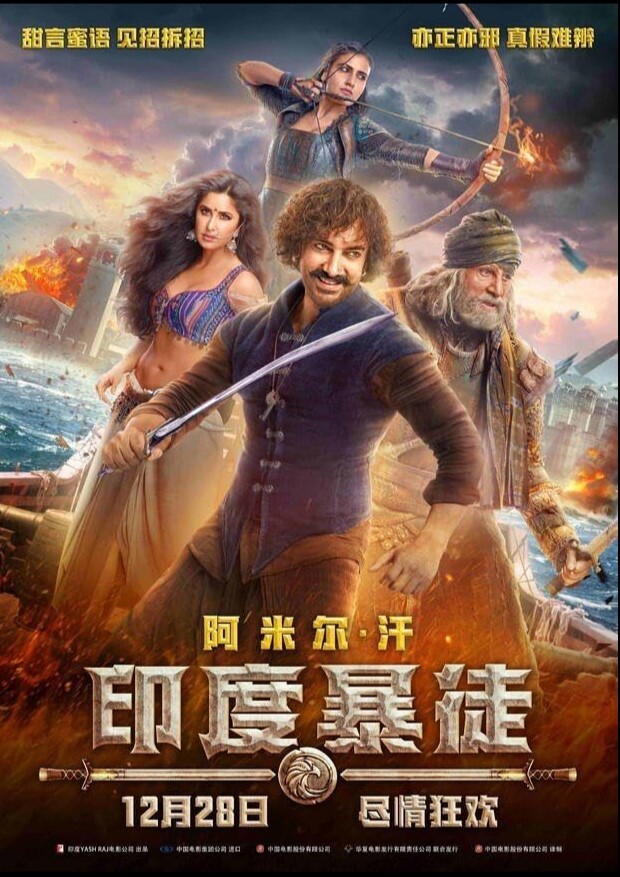 印度暴徒2018
