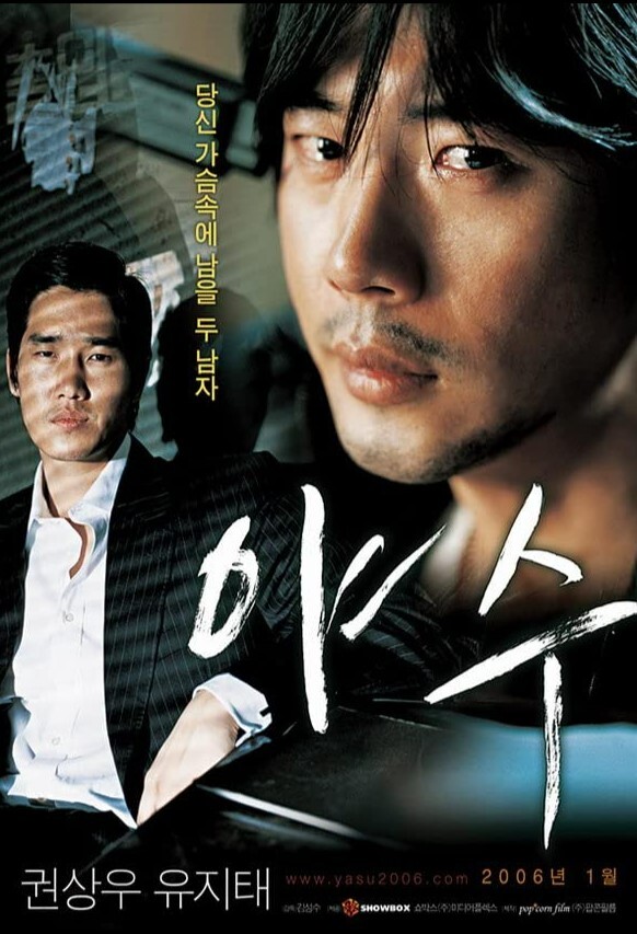野兽2006
