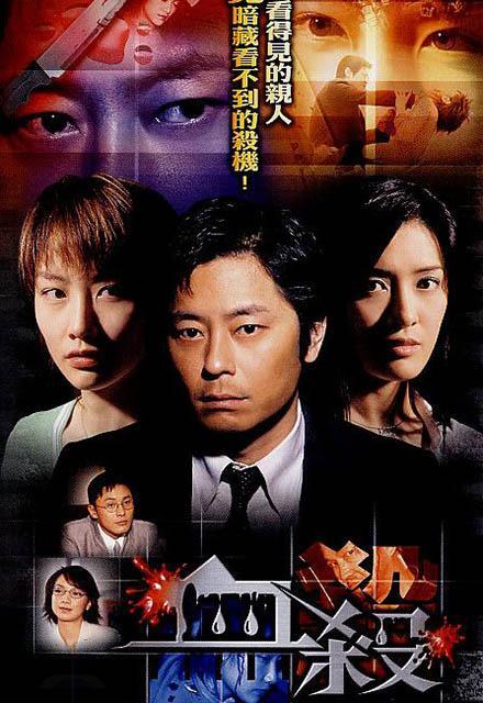 血杀2004