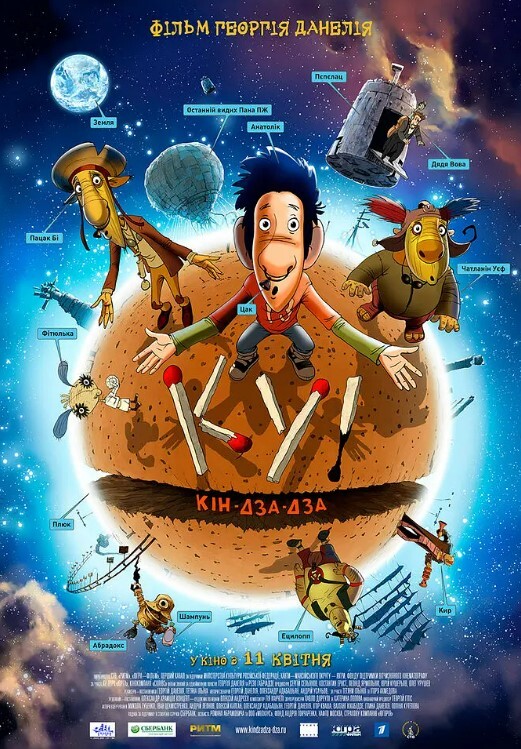 外星奇遇动画版