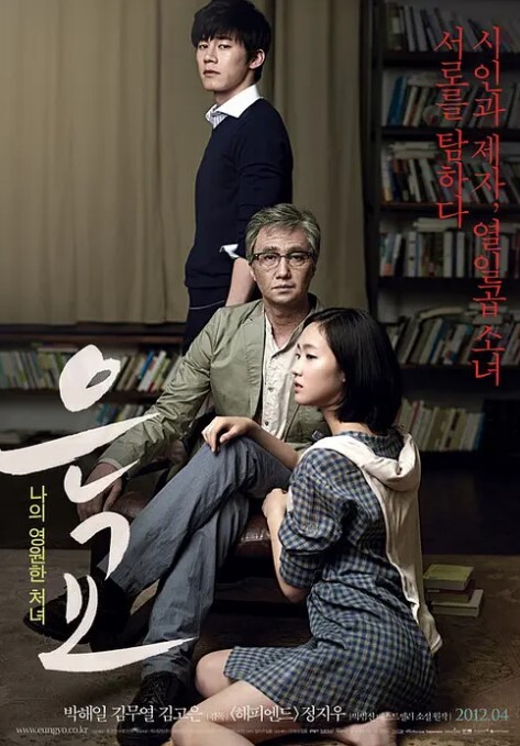 恩娇2012