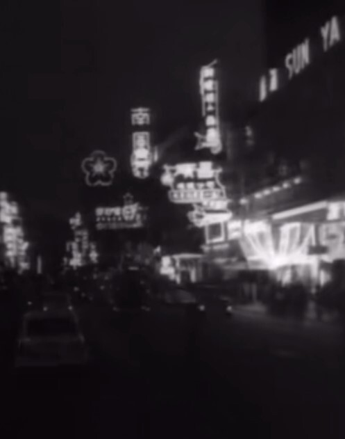 毒手1960