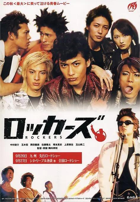 摇滚青年2003