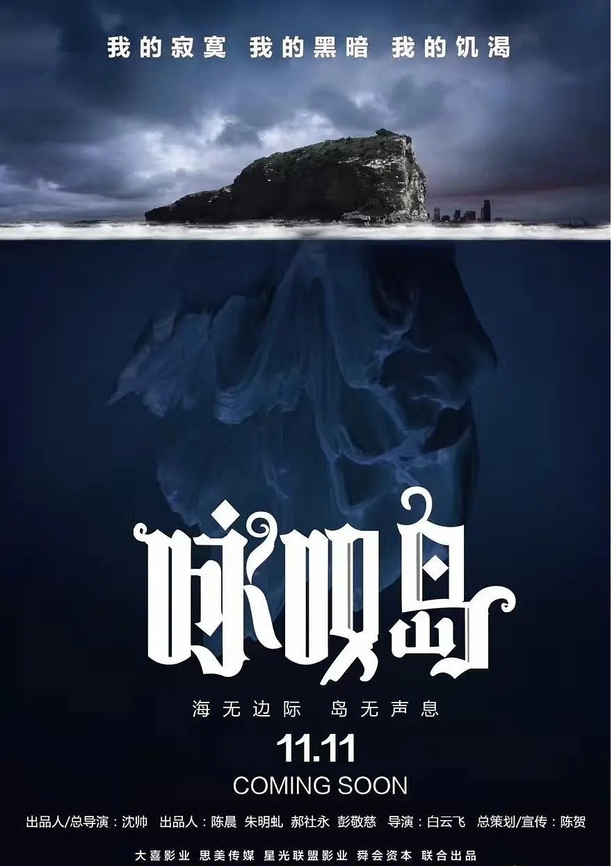 咏叹岛谋杀案2019