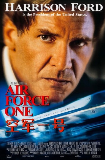 空军一号1997