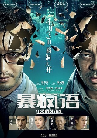 暴疯语2014