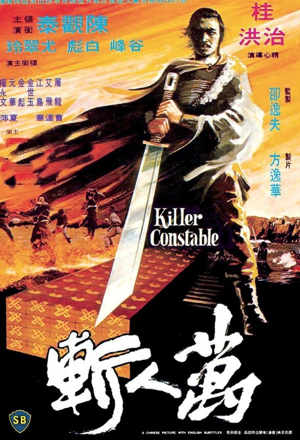万人斩1980