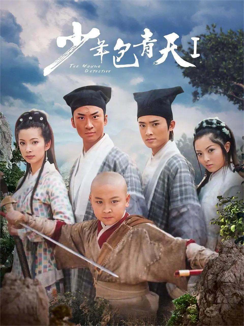 少年包青天第一季
