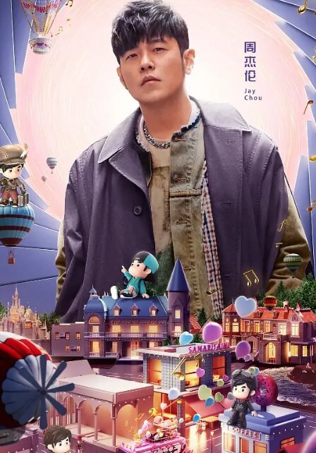 周游记第二季