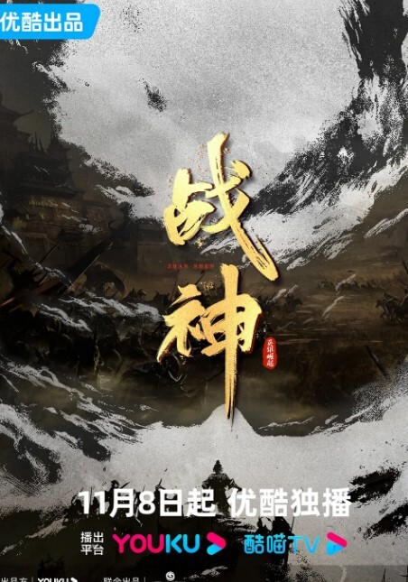 战神英雄崛起