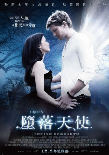 堕落天使2016