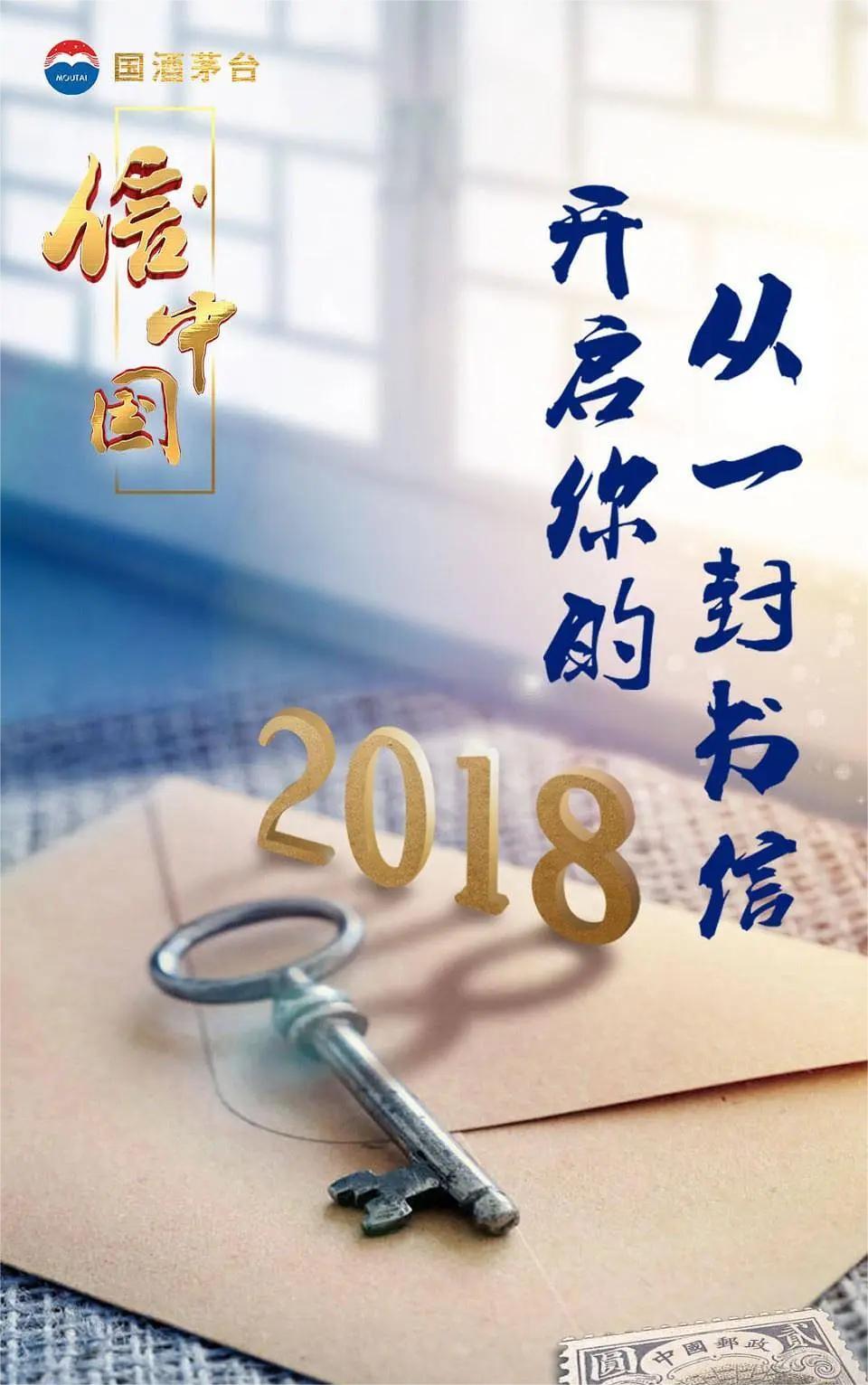 信中国