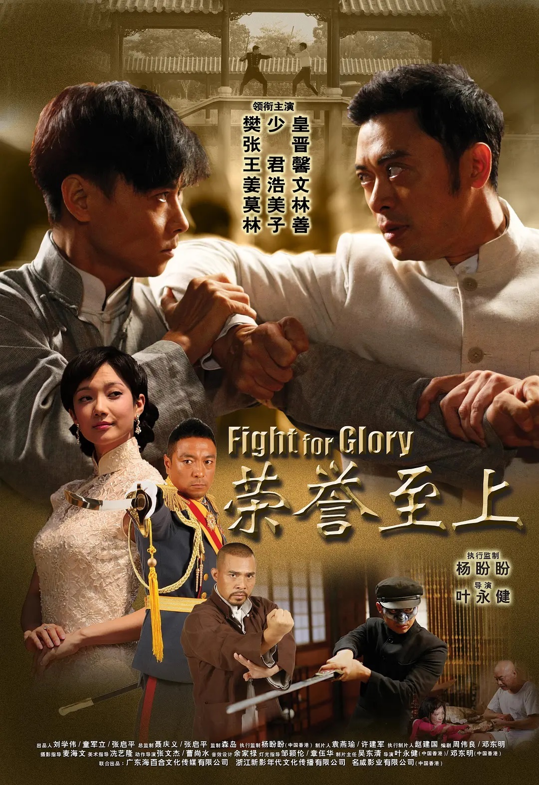 荣誉至上2014