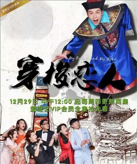 穿梭恋人