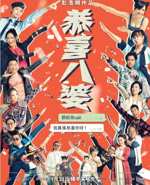 恭喜八婆2019