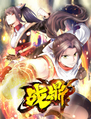 动态漫画战鼎第二季