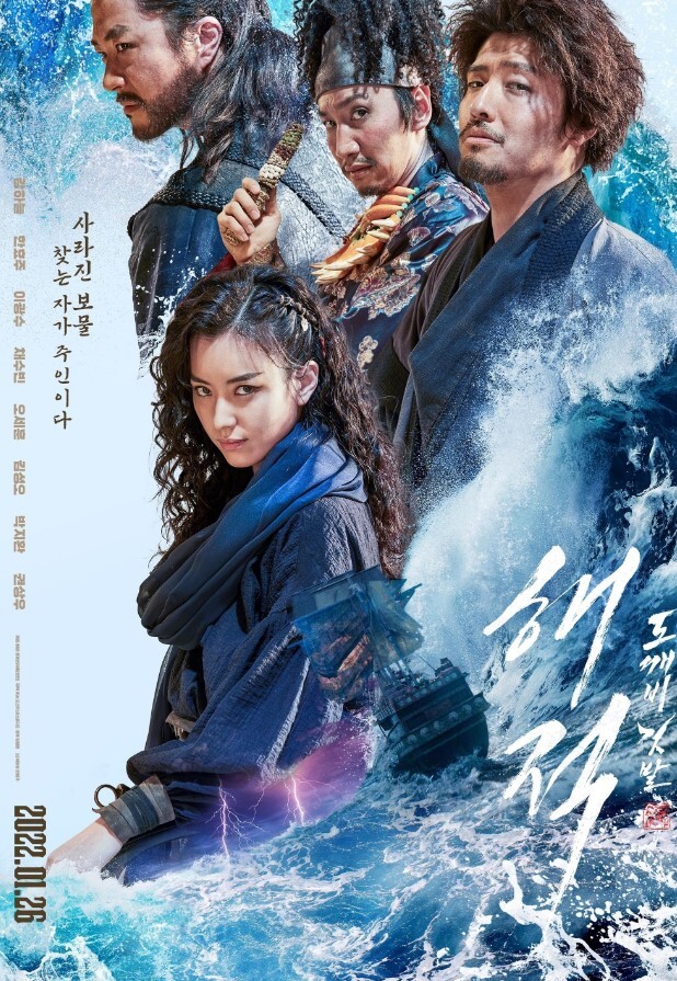 海盗2鬼怪的旗帜2022