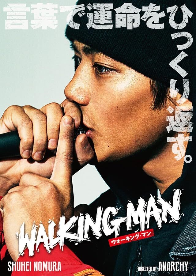 嘻哈翻转人生2019