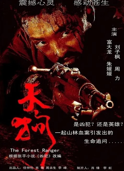 天狗2006