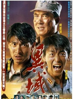 异域1990