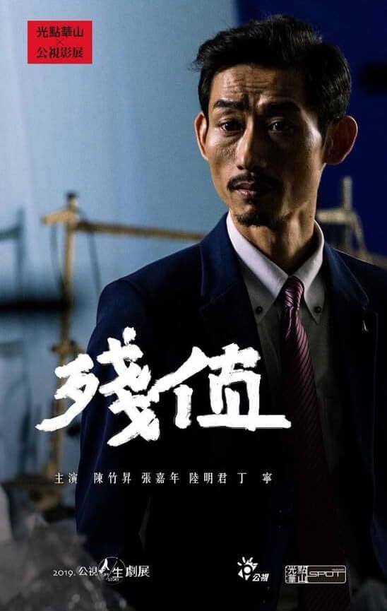 残值2019