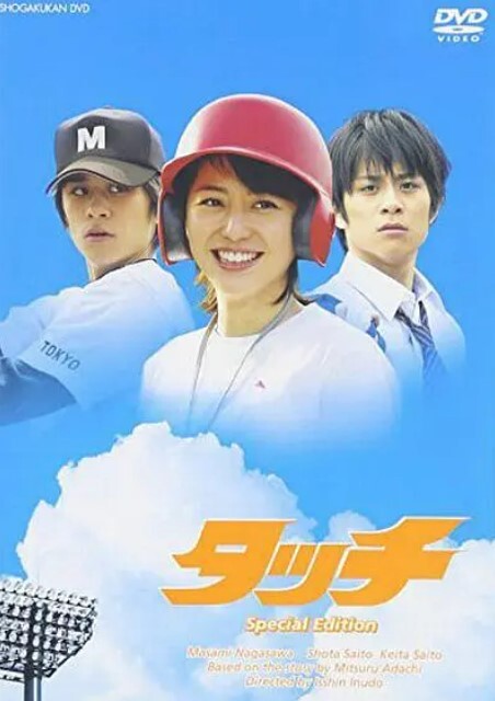 棒球英豪2005