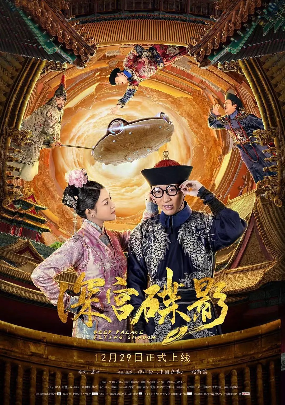 深宫碟影2018