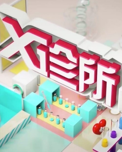 x诊所2024