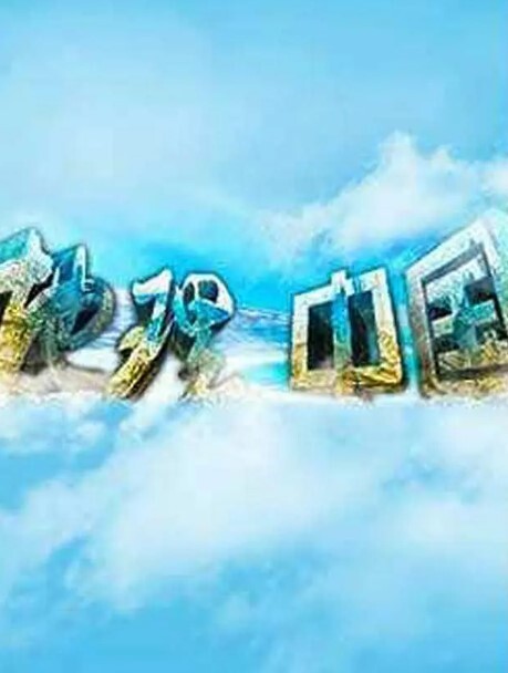 地理中国2024