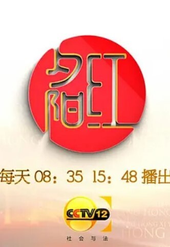 夕阳红2024