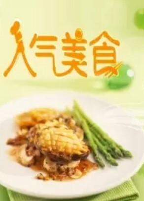 人气美食2024
