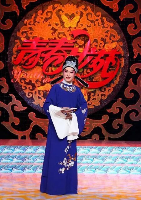 青春戏苑2024