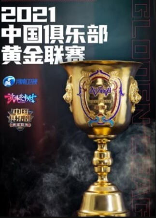 武林笼中对2024