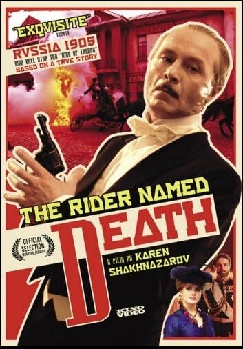 死亡骑士2004