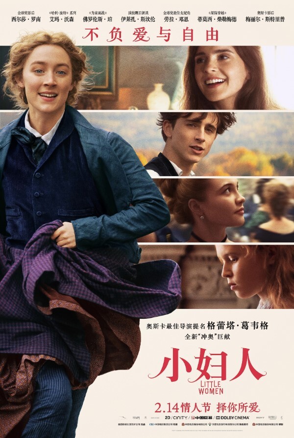 小妇人2019