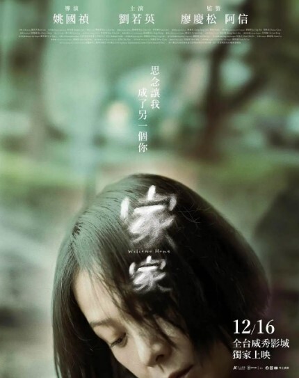 家家2022