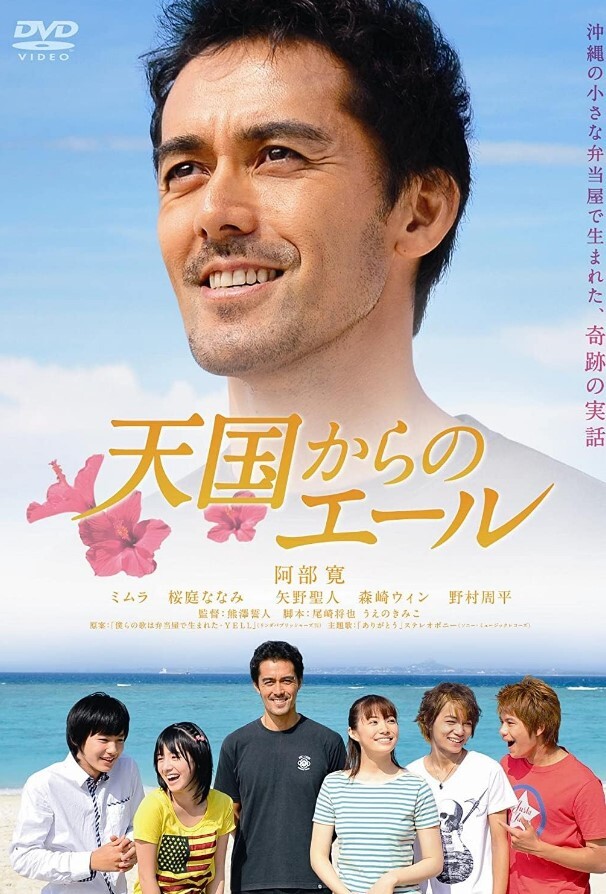 来自天国的加油声2011