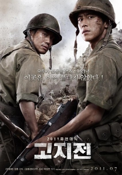 高地战2011