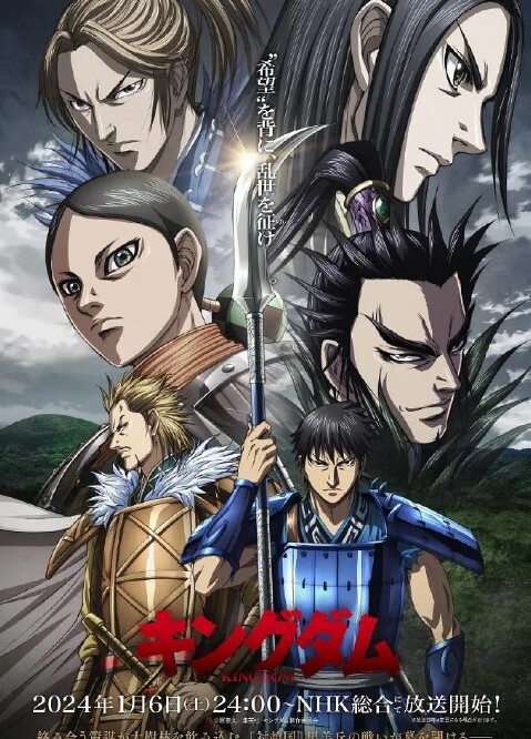 王者天下第五季