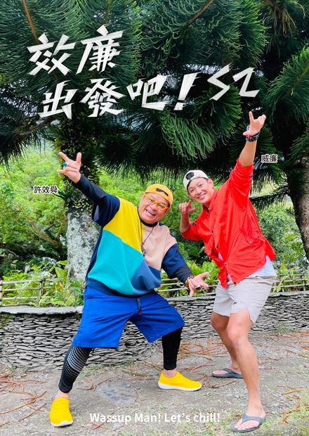 效廉出发吧2024
