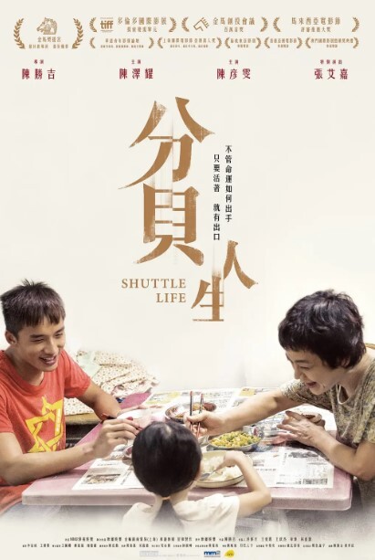 分贝人生2017